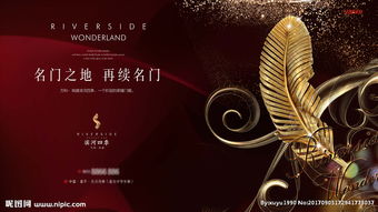 原創地產廣告設計01 圖片專題及下載指南