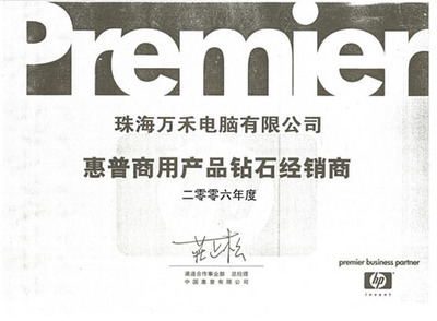 馳騁神話！萬(wàn)禾惠普專賣店剖析珠海軟件開(kāi)發(fā)