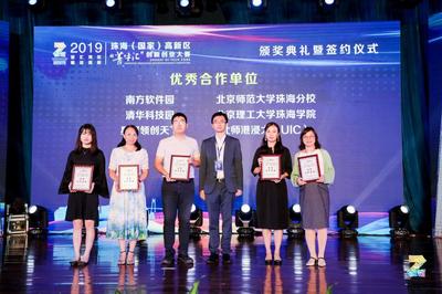 我院師生代表參加“菁牛匯”創(chuàng)新創(chuàng)業(yè)大賽觀摩活動(dòng)，助力珠海軟件產(chǎn)業(yè)發(fā)展