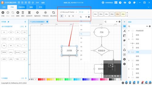 WPF開發(fā)的Diagram自動(dòng)化流程圖應(yīng)用 賦能廣告設(shè)計(jì)創(chuàng)意與高效執(zhí)行