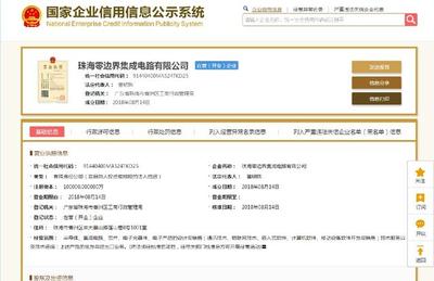 董明珠芯片團(tuán)隊(duì)亮相，10億資本驅(qū)動(dòng)珠海軟件開發(fā)新篇章