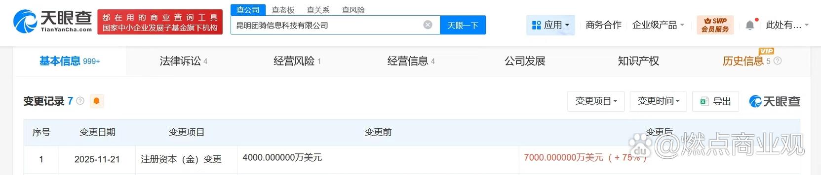美團(tuán)增資昆明團(tuán)騎 本地生活服務(wù)背后的技術(shù)底座