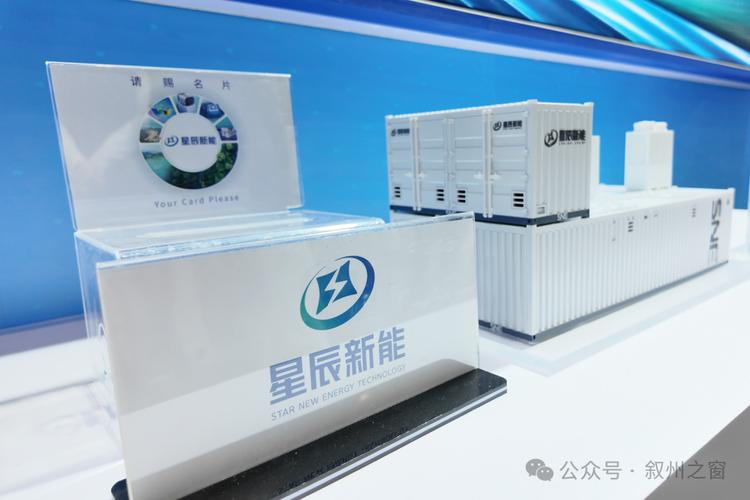 星辰新能全釩液流系統(tǒng)集成及電堆生產(chǎn)基地項(xiàng)目落戶宜賓